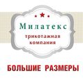 Милатекс