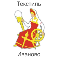 Склад Текстиль Иваново